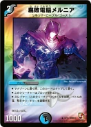 Dmd2-9