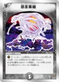 Dmc58-13