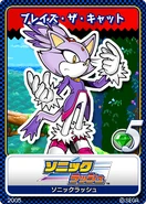 Sonic Rush 14 Blaze