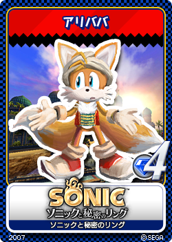 Sonic_and_the_Secret_Rings_13_Ali_Baba.png