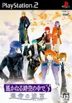 Haruka3-labyrinth