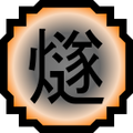 Nature Icon Flint.svg