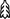 Grovesicon