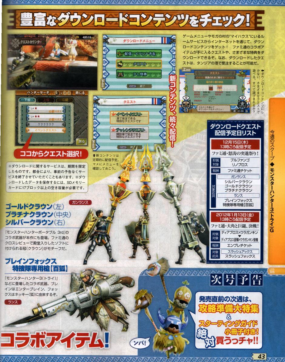 Обсуждение [MH3U] - Страница 5 MH3G-Collaboration_Famitsu