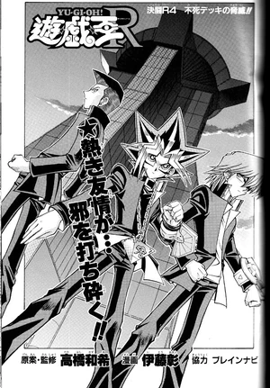 YuGiOh!RChapter004