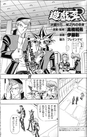 YuGiOh!RChapter005