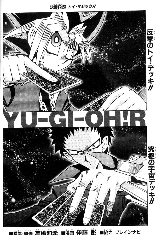 Yu-Gi-Oh! R - Duel Round 023 - Yu-Gi-Oh!