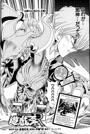 YuGiOh!RChapter035