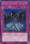 FiendishChain-DB12-JP-C