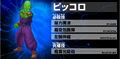Piccolo Ultimate Butoden