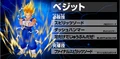Super Vegito Ultimate Butoden