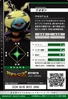 Kunemon 4-039 B (DJ)
