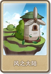 Gateway of Wind