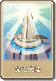 Gateway of Light