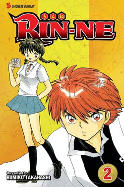 Rin-ne