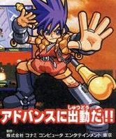 Goemon- New Age Shutsudou arte