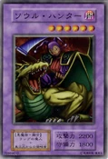 SoulHunter-B05-JP-C