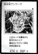 SamsaraDragon-JP-Manga-GX