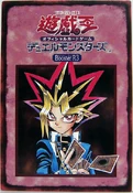 B3-BoosterJP
