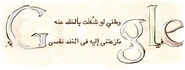 Google Ahmad Shawqi's Birthday