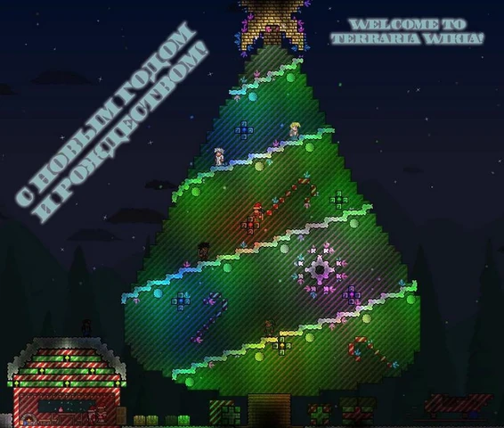 Файл:НГ Terraria Вики.JPG