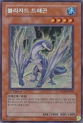 BlizzardDragon-PP04-KR-ScR-1E