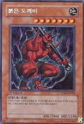 RedOgre-PP04-KR-ScR-1E