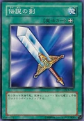LegendarySword-DL2-JP-C
