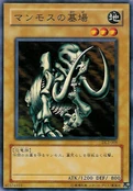 MammothGraveyard-DL2-JP-C