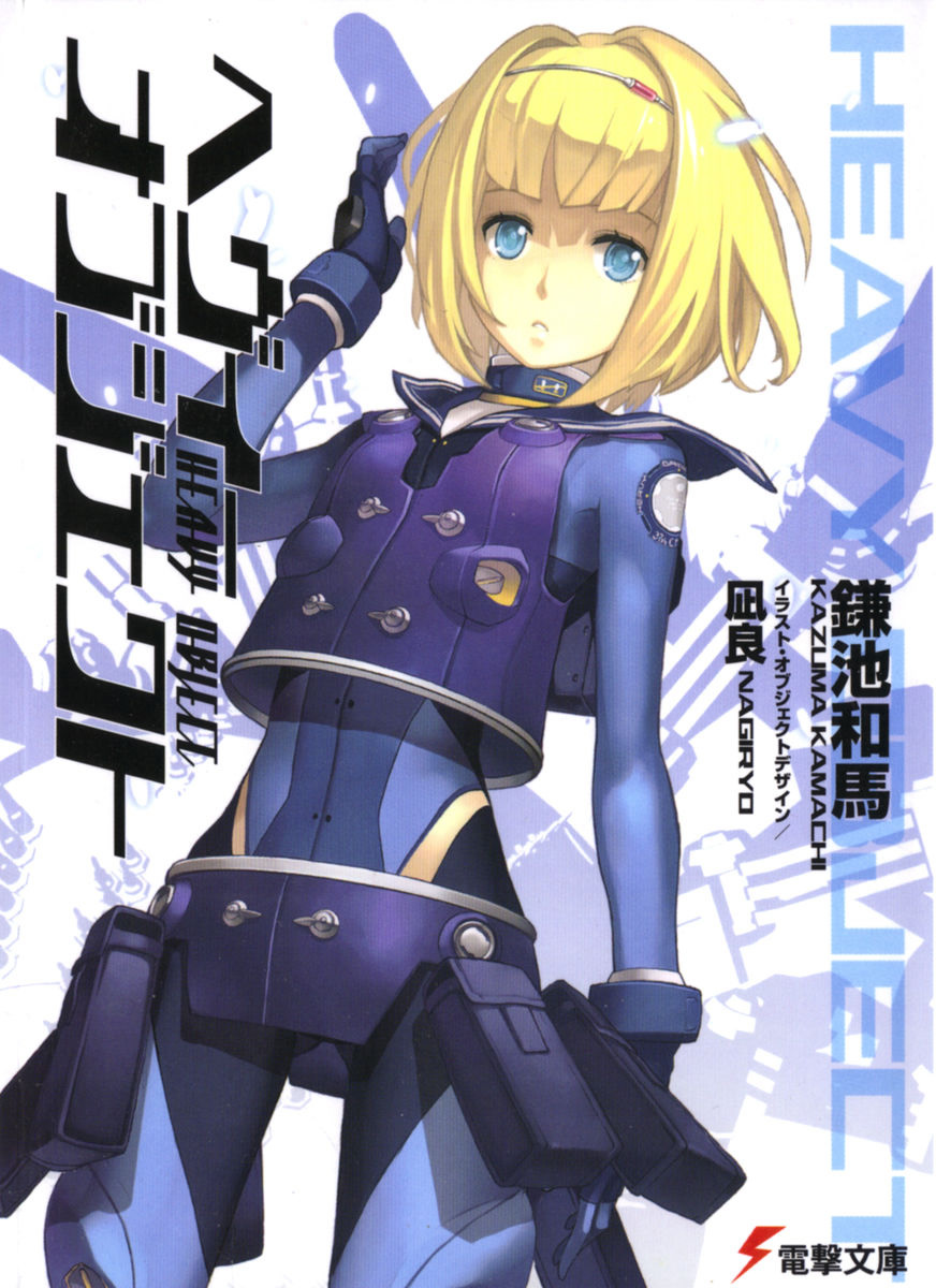 Cover of the first volume featuring Milinda 