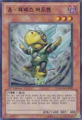 GenexAllyBirdman-HA04-KR-SR-1E