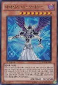 DarklordAsmodeus-PP05-KR-UR-1E