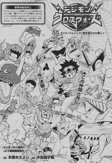 List of Digimon Xros Wars chapters 17