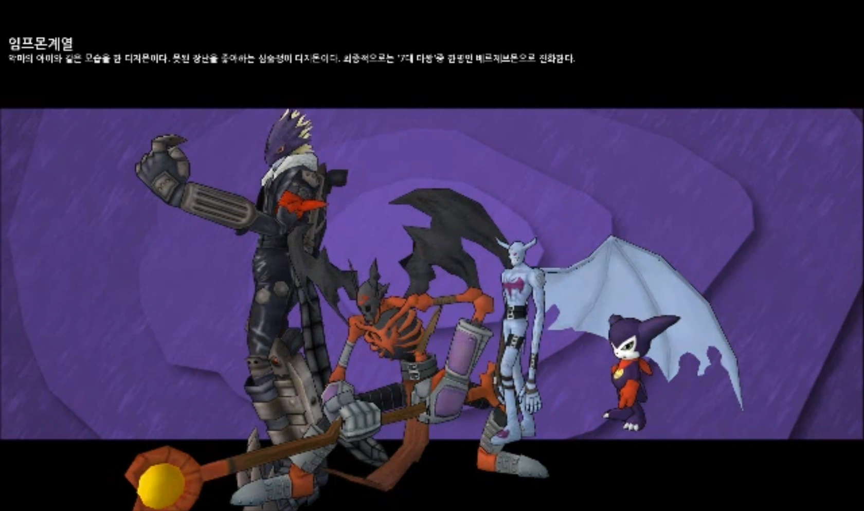Impmon Digimon Masters Online Wiki Take a step into the Digital