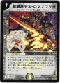 Dm30-27(hc)