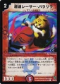 Dm25-50(cc)