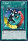 CreatureSwap-GS04-JP-C