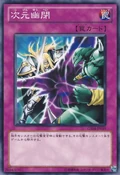 DimensionalPrison-GS04-JP-C