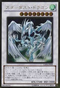 StardustDragon-GS04-JP-GUR
