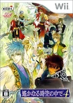 Haruka4-wiicover