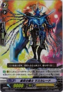 Knight of the Void, Masquerade