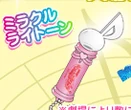 Miraclelight sweet