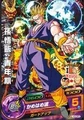 Super Saiyan 2 Gohan Heroes 2