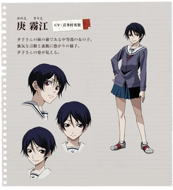 Kanoe Kirie (anime)