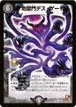 Dm-p26-y10