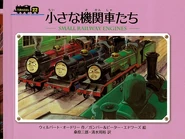 SmallRailwayEnginesJapanesecover