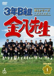Kinpachi-4.jpg
