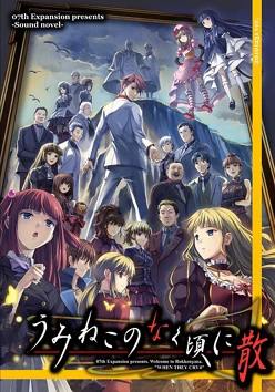 Umineko8