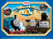 DayoftheDieselsJapanesePoster