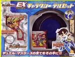 DM-EX